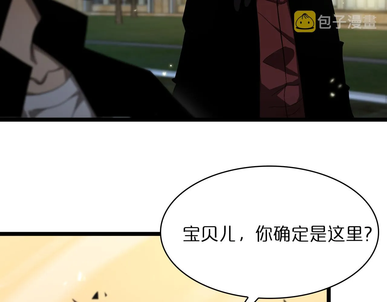 第51话 赌局 第45页
