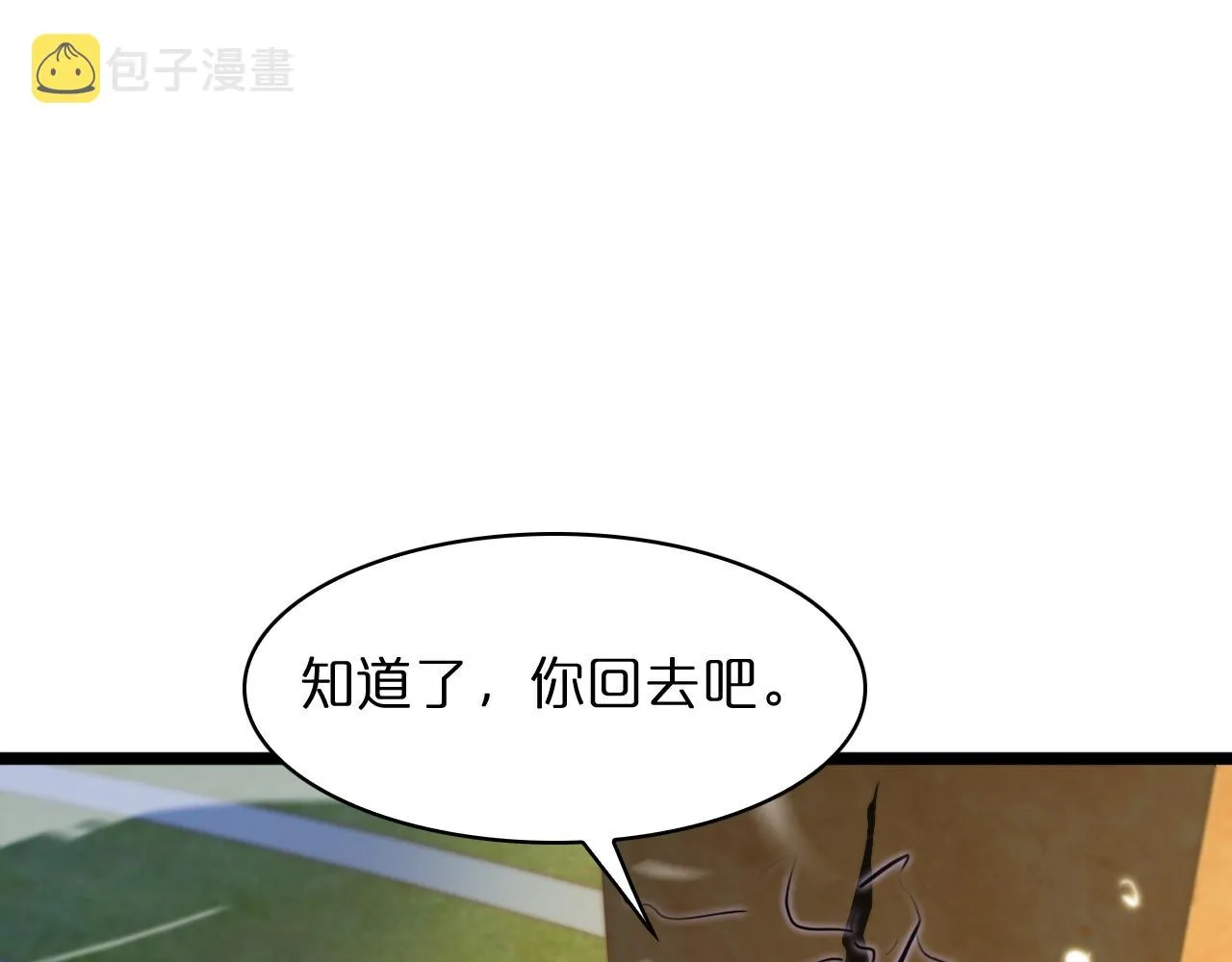 第51话 赌局 第48页