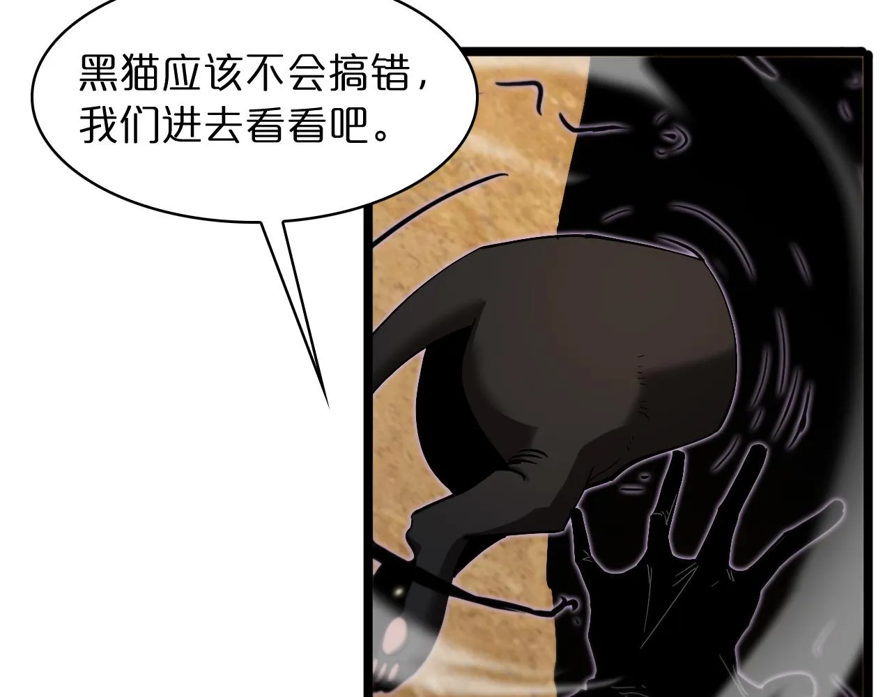 第51话 赌局 第50页