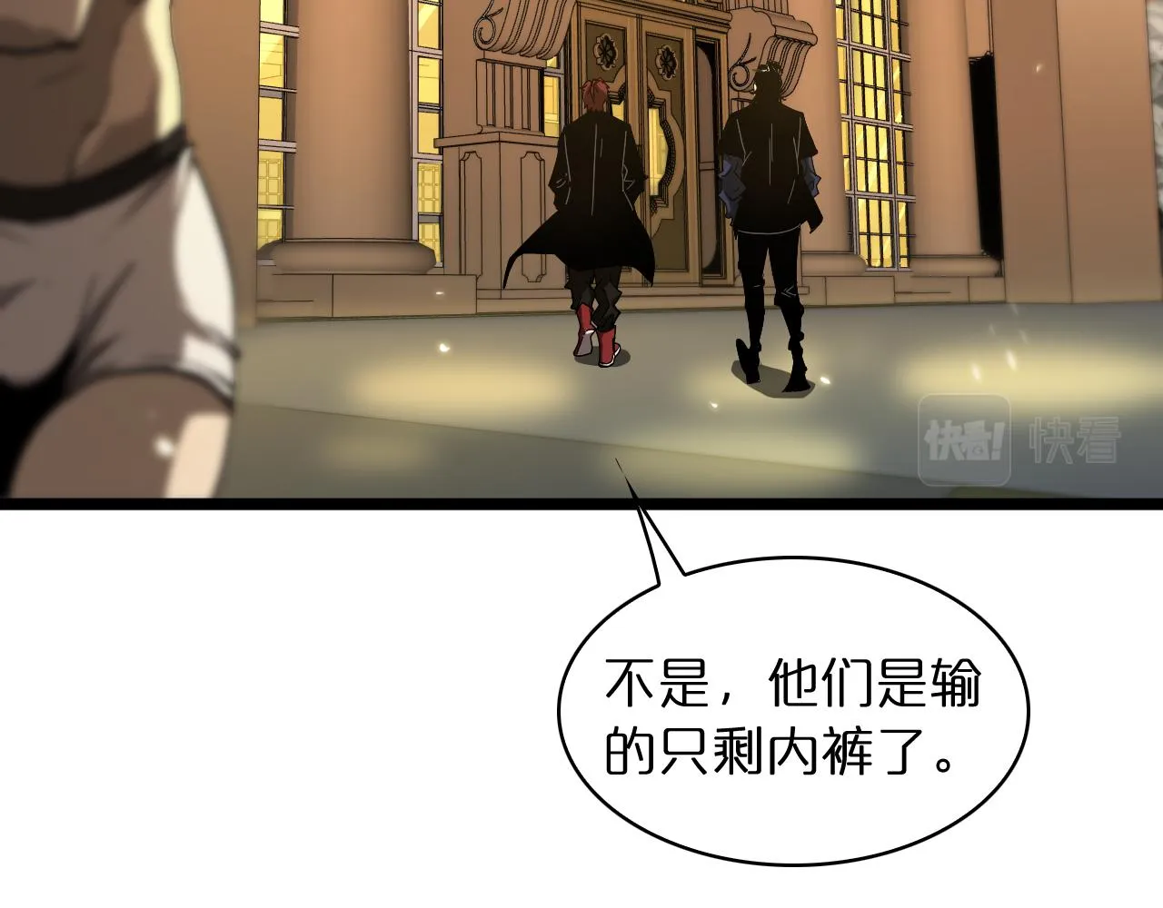 第51话 赌局 第52页