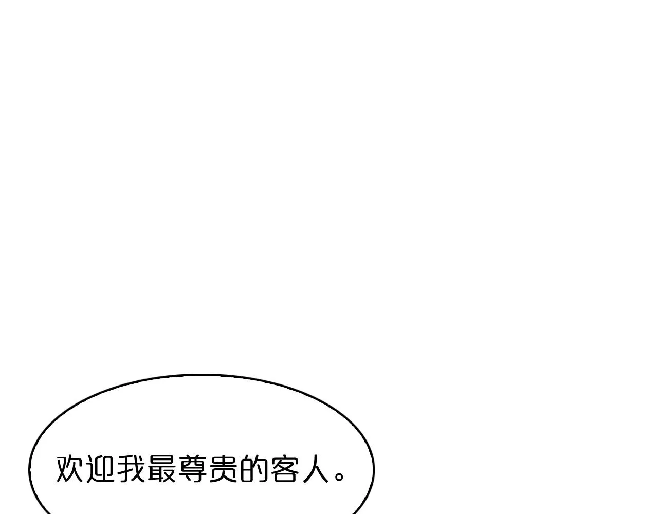 第51话 赌局 第53页