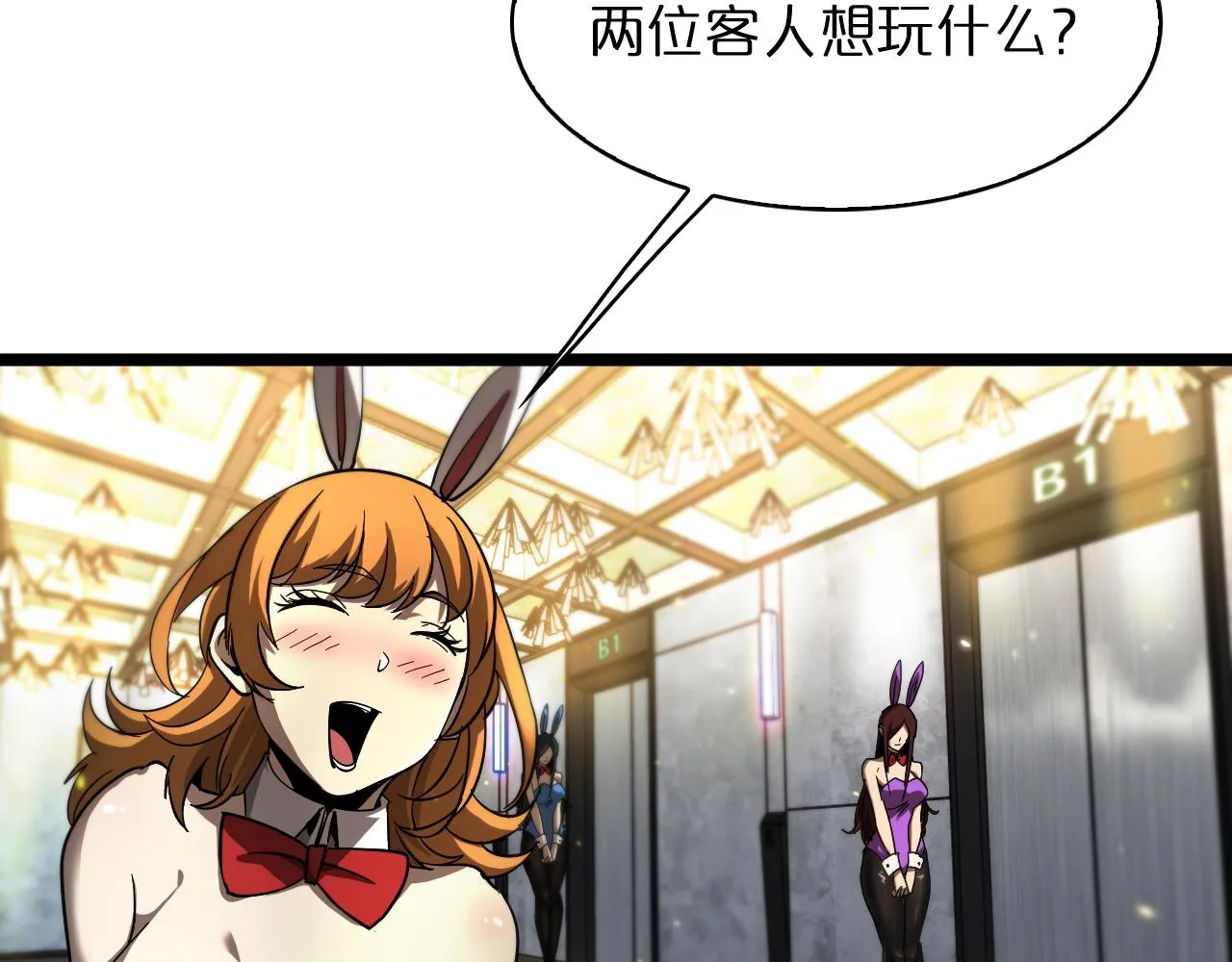 第51话 赌局 第55页