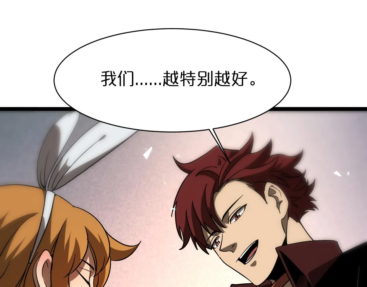 第51话 赌局 第57页