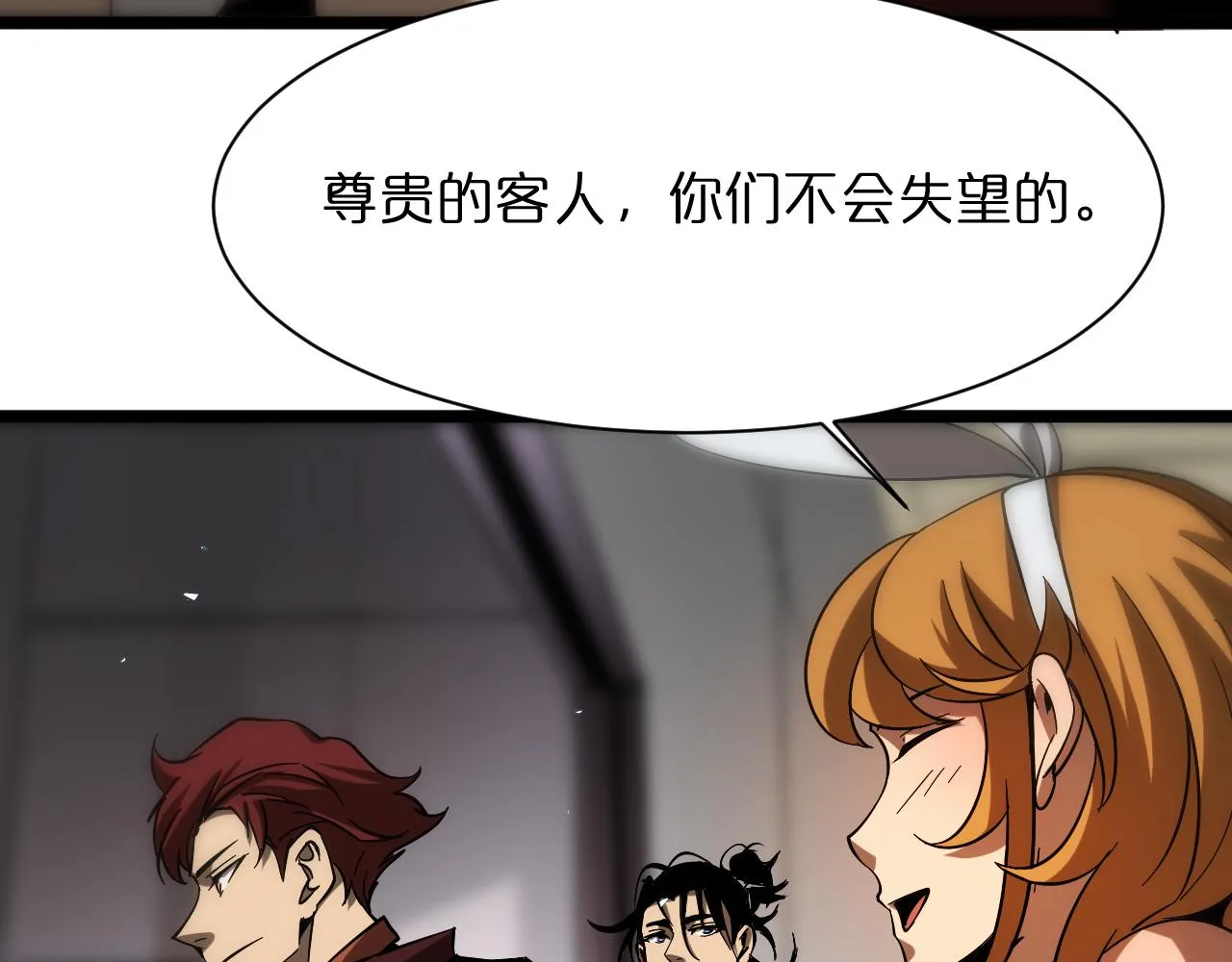 第51话 赌局 第59页