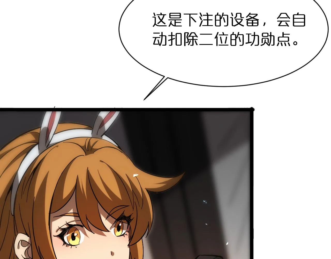 第51话 赌局 第61页