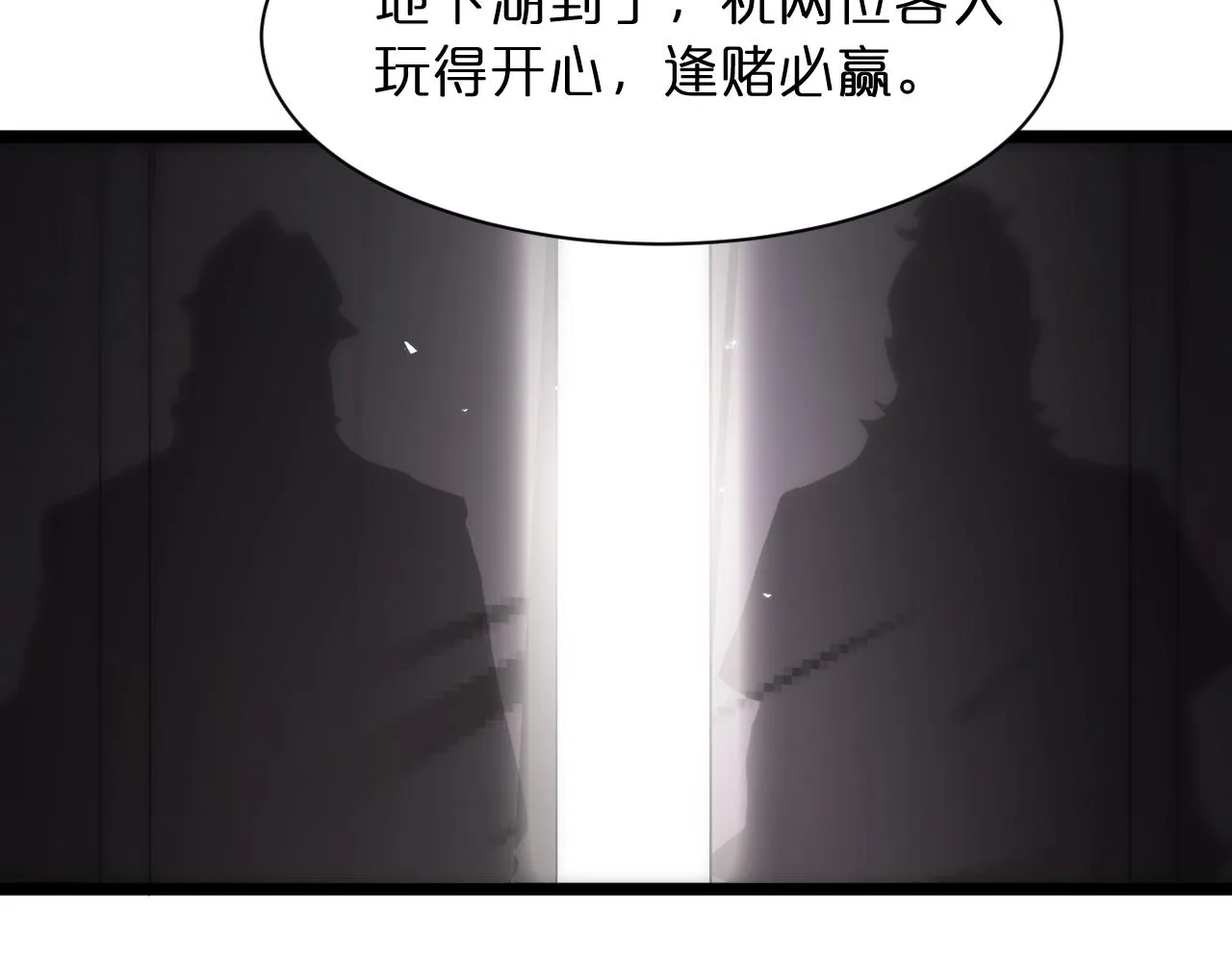 第51话 赌局 第67页
