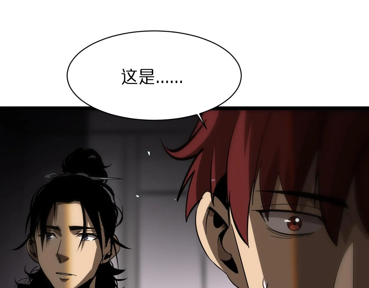 第51话 赌局 第68页