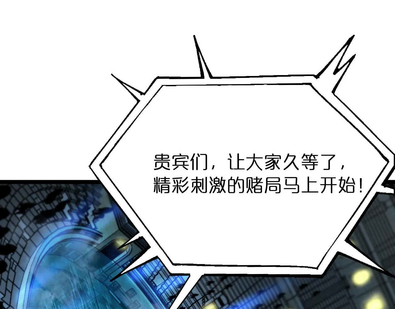 第51话 赌局 第70页