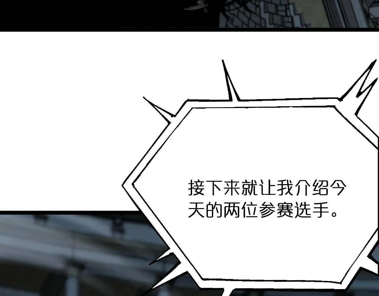 第51话 赌局 第73页