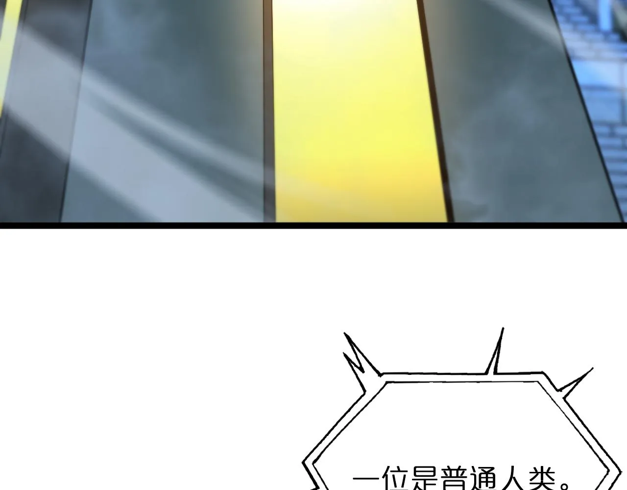 第51话 赌局 第75页