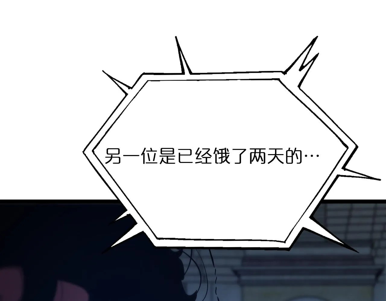 第51话 赌局 第78页