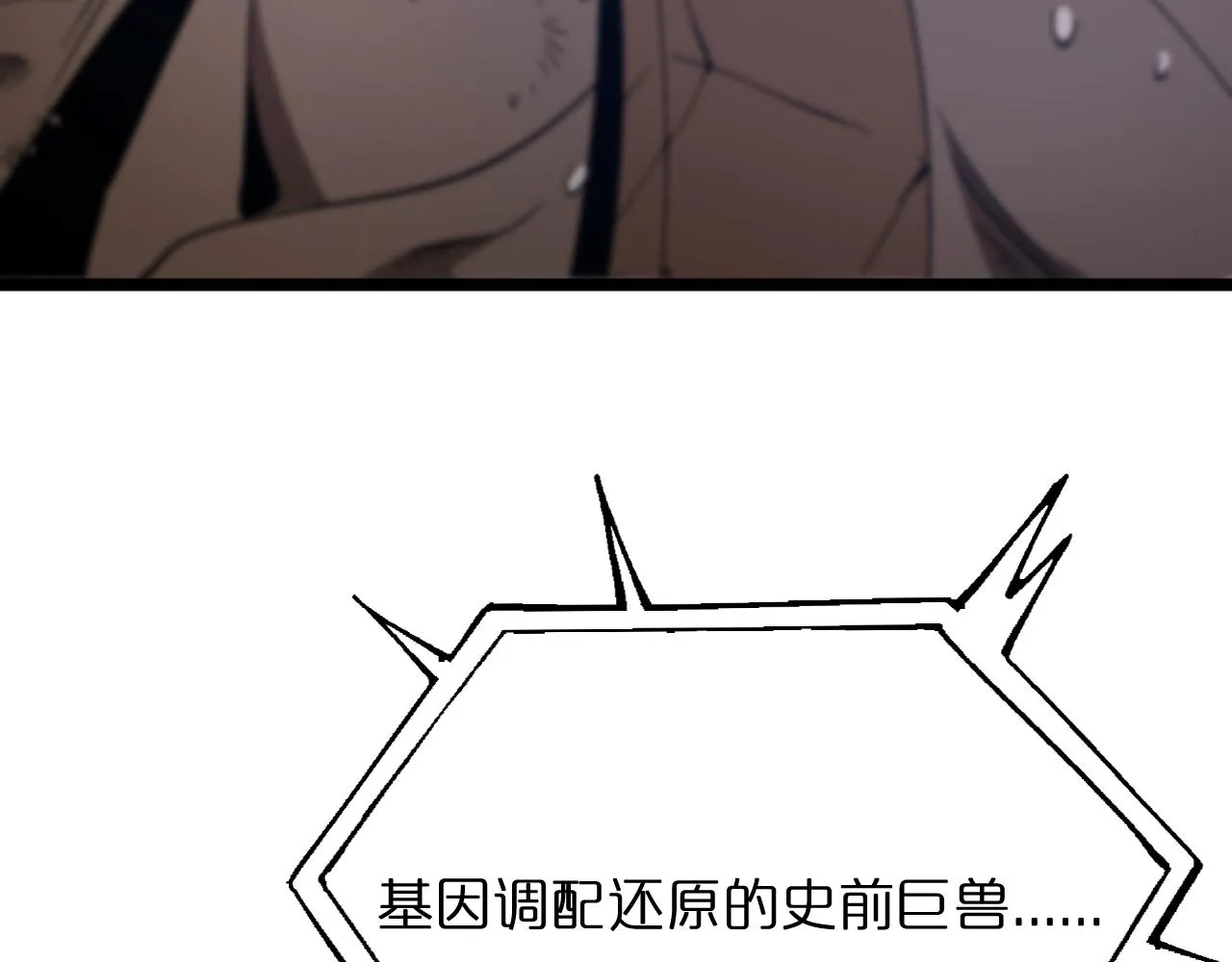 第51话 赌局 第80页
