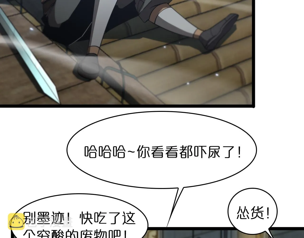 第51话 赌局 第84页