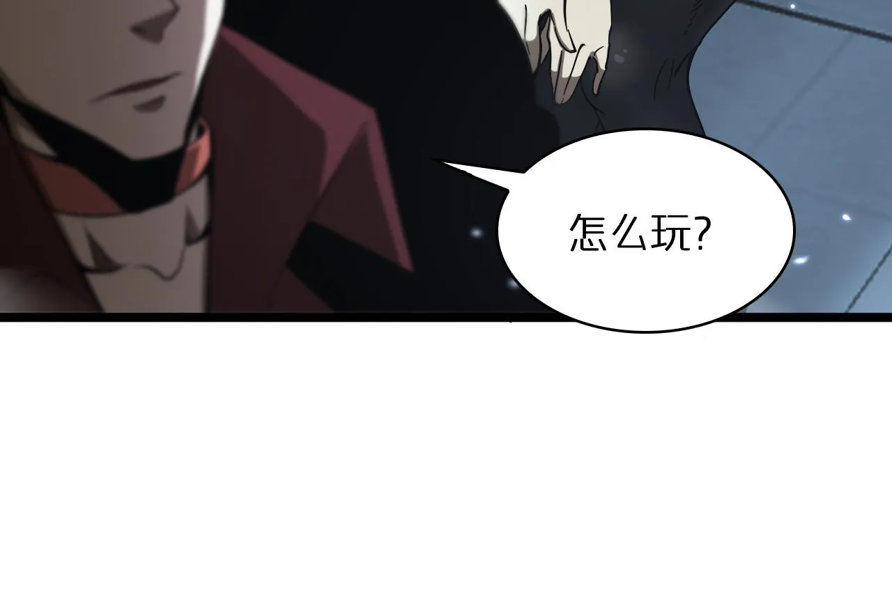 第51话 赌局 第88页