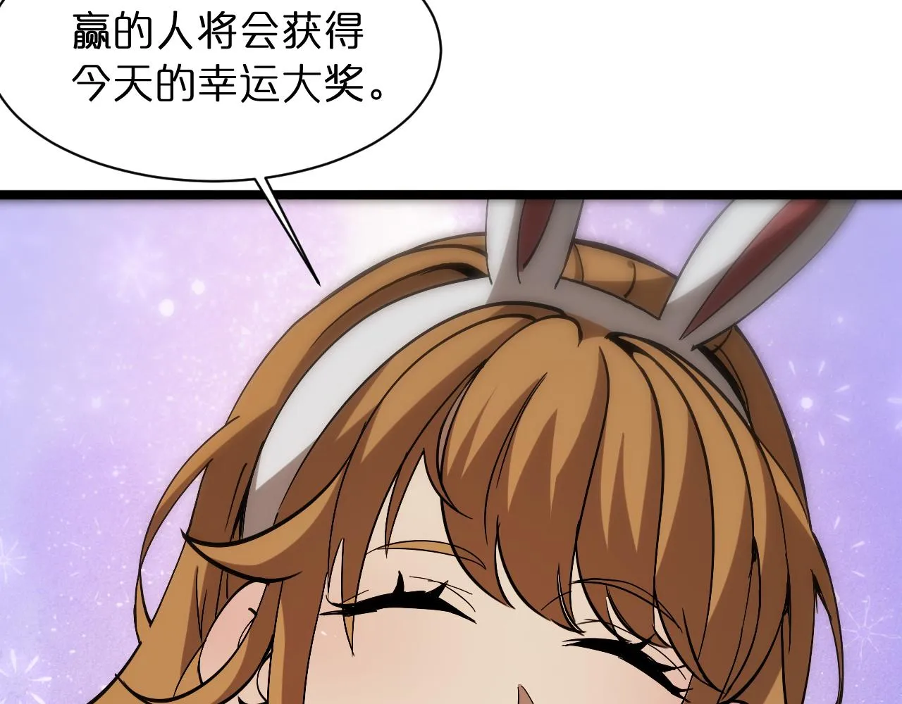 第51话 赌局 第92页