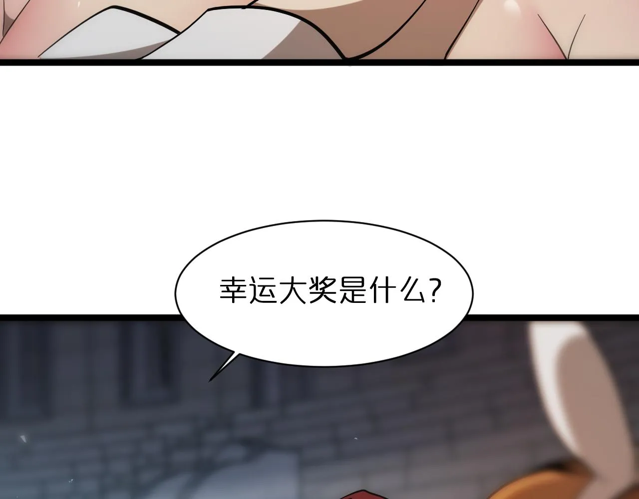 第51话 赌局 第94页