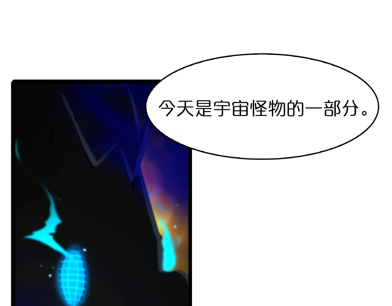 第51话 赌局 第97页