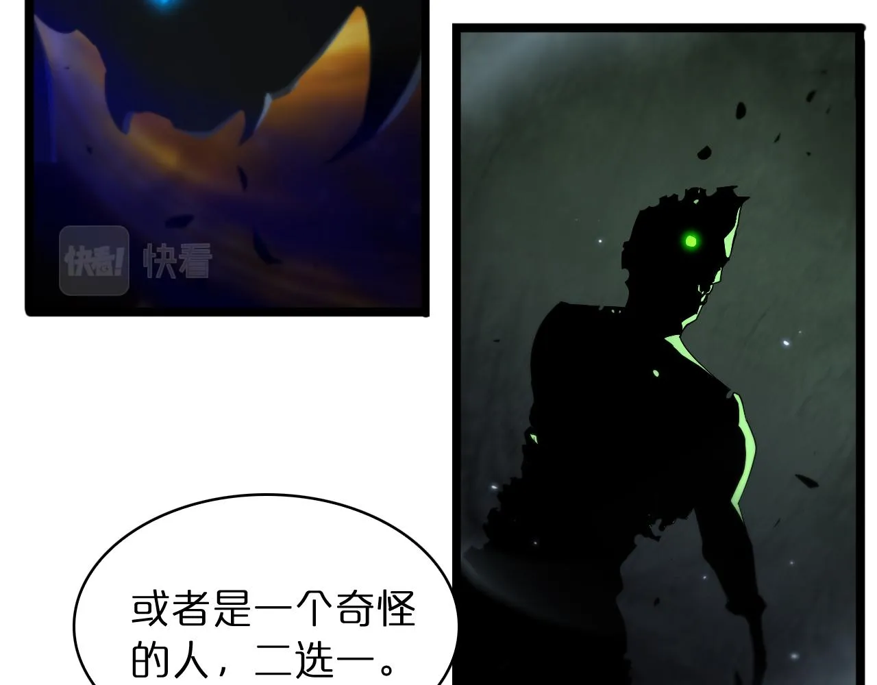 第51话 赌局 第98页