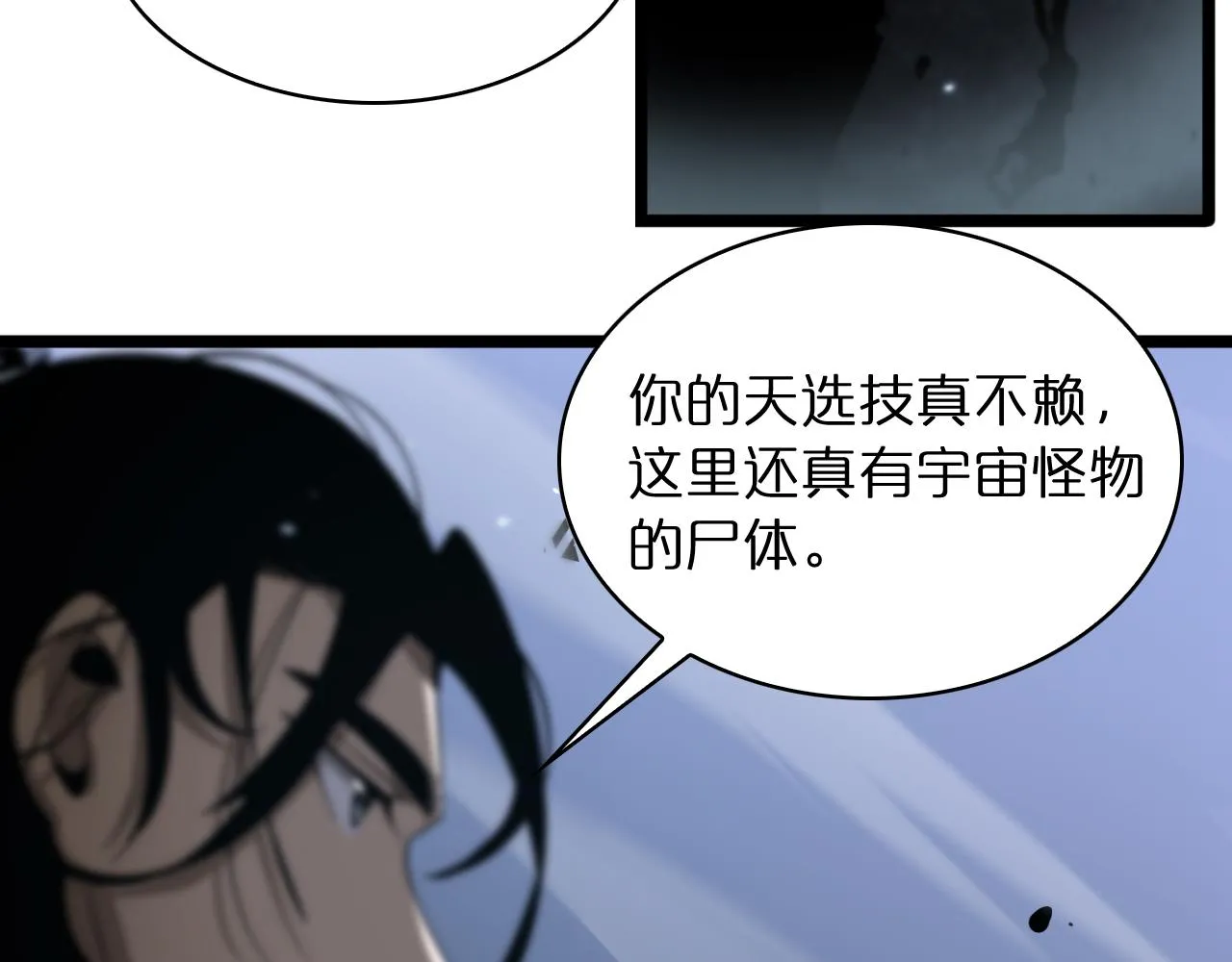 第51话 赌局 第99页