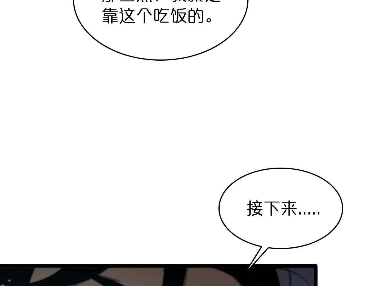 第51话 赌局 第102页