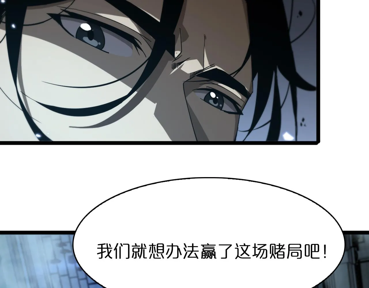 第51话 赌局 第103页