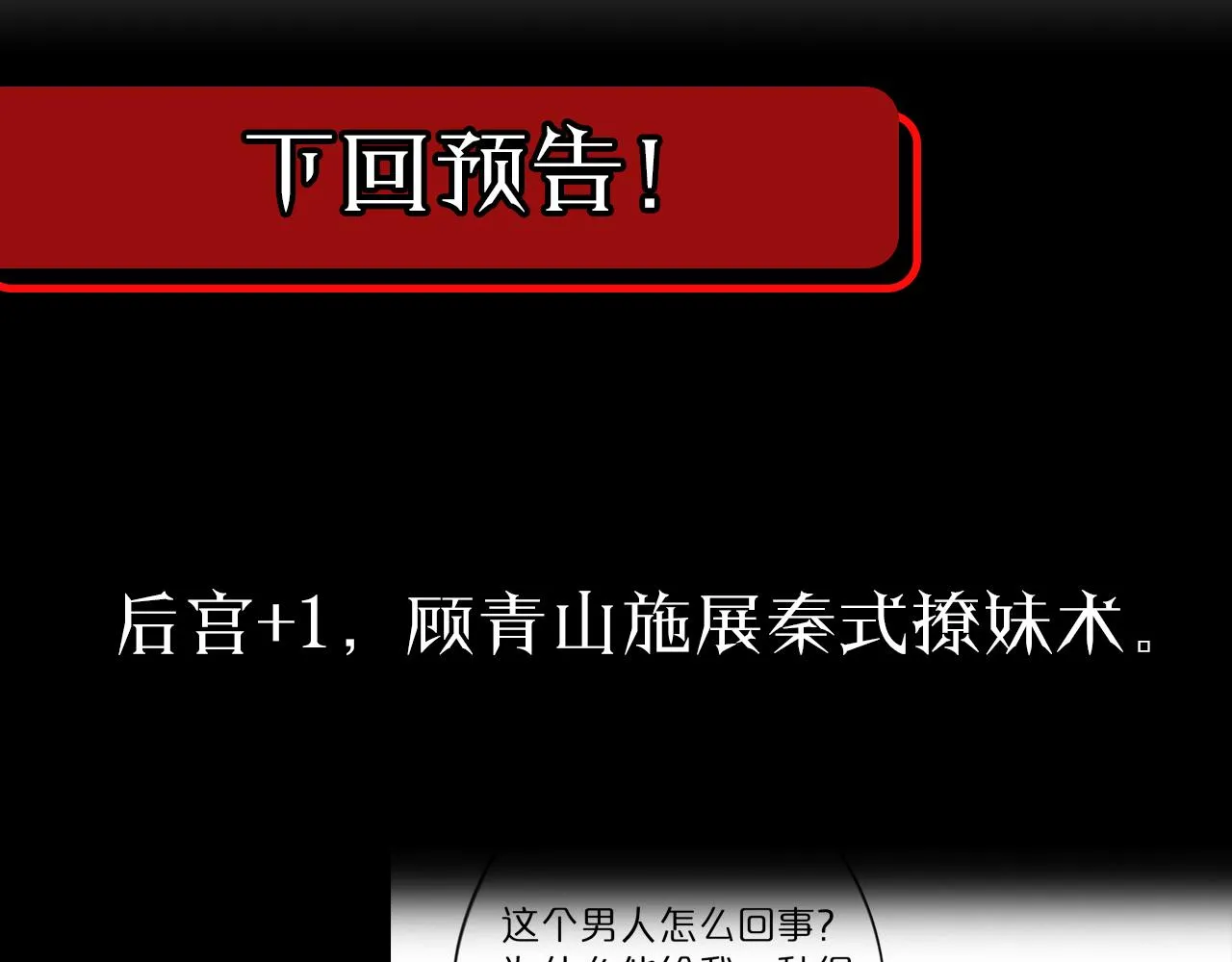 第51话 赌局 第108页