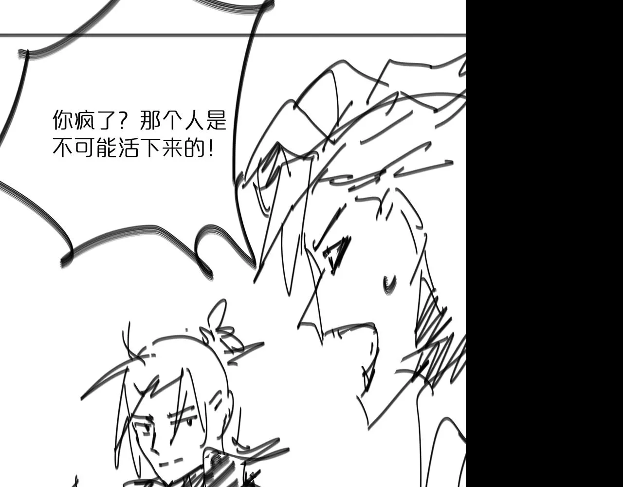第51话 赌局 第111页