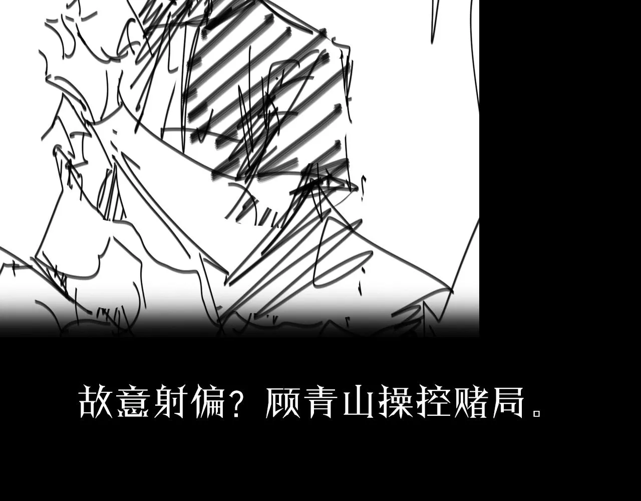 第51话 赌局 第112页