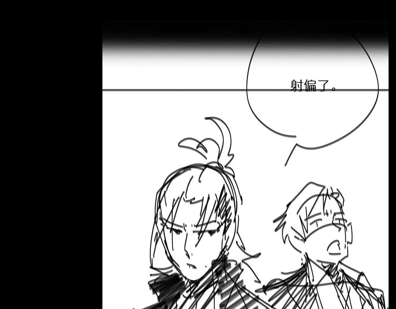 第51话 赌局 第113页