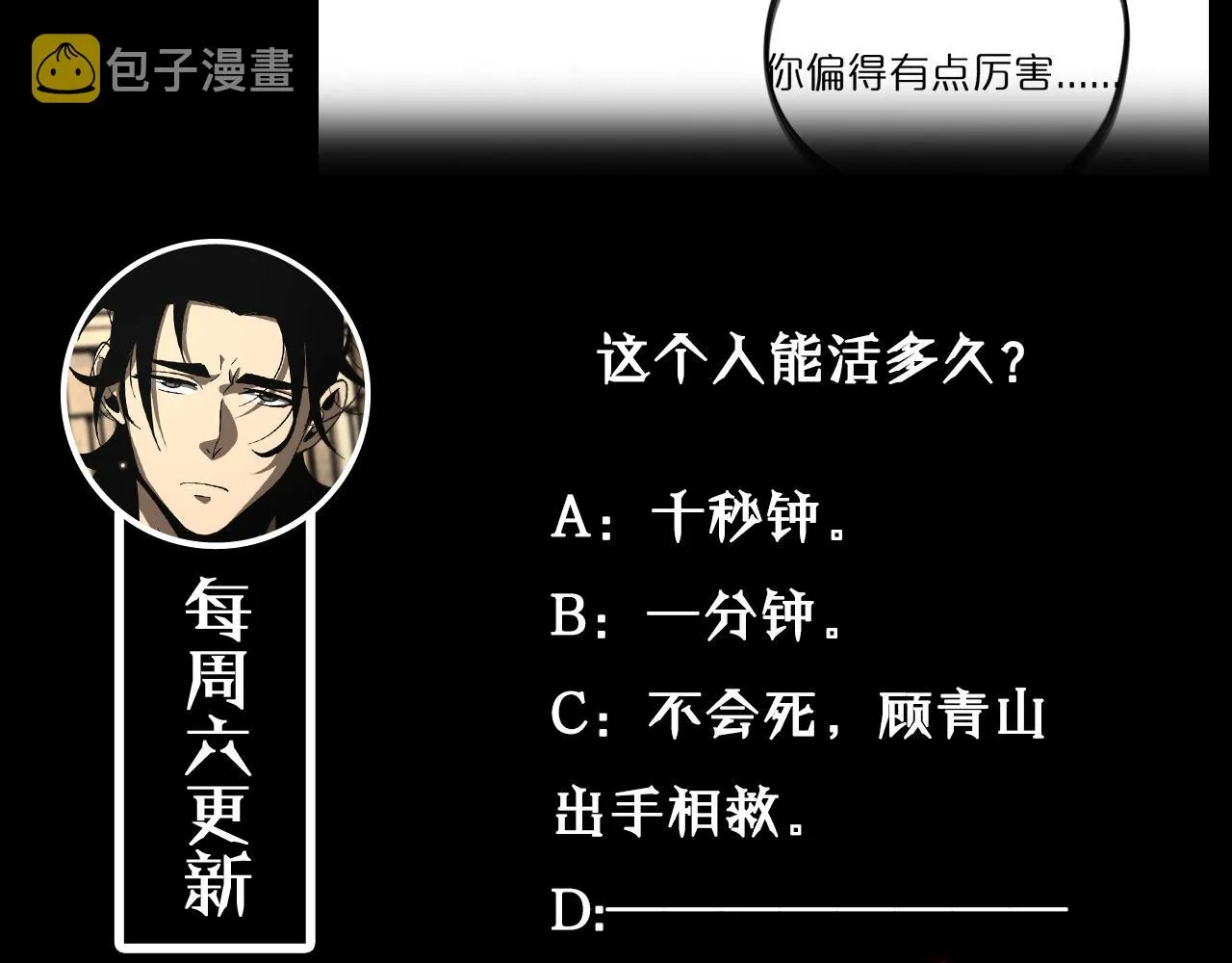 第51话 赌局 第115页