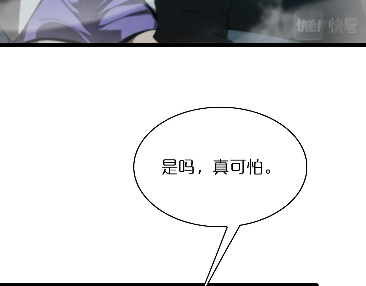 第52话 射偏了 第7页