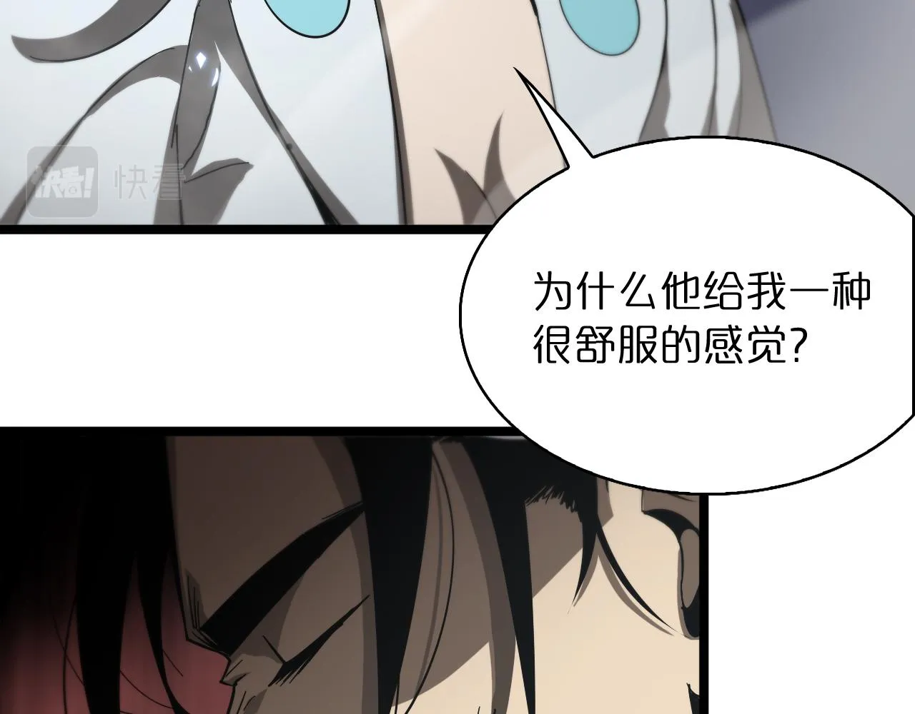 第52话 射偏了 第15页