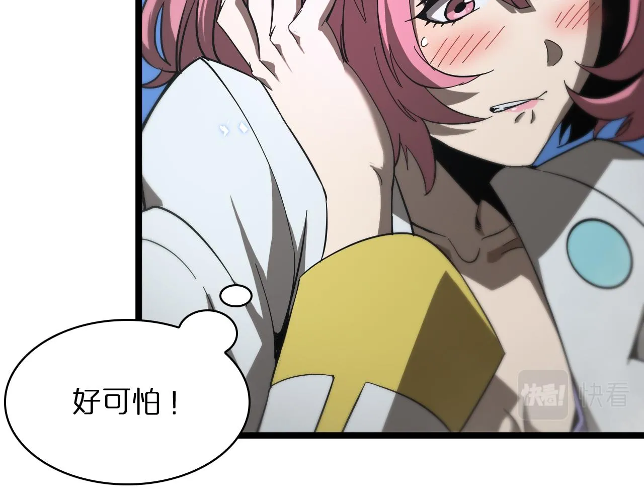 第52话 射偏了 第21页