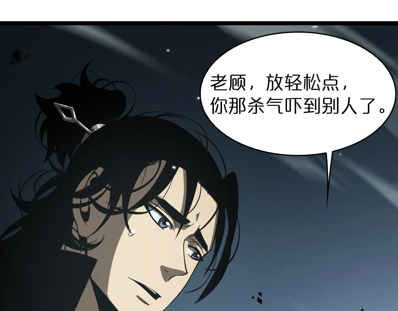 第52话 射偏了 第23页