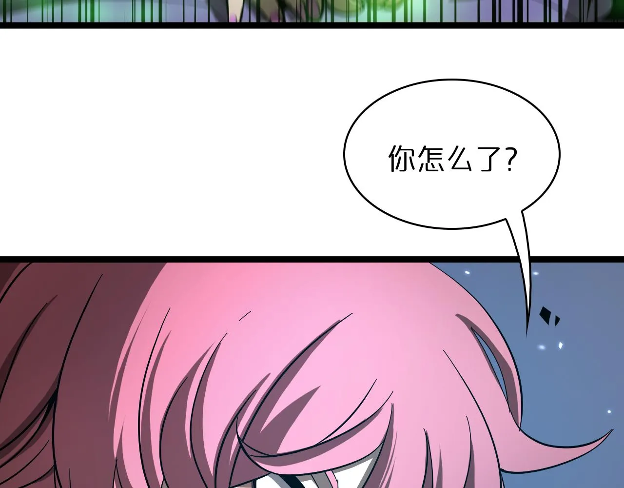 第52话 射偏了 第33页