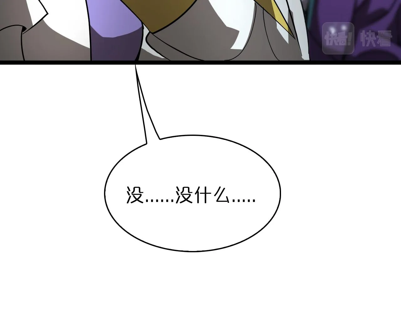 第52话 射偏了 第35页