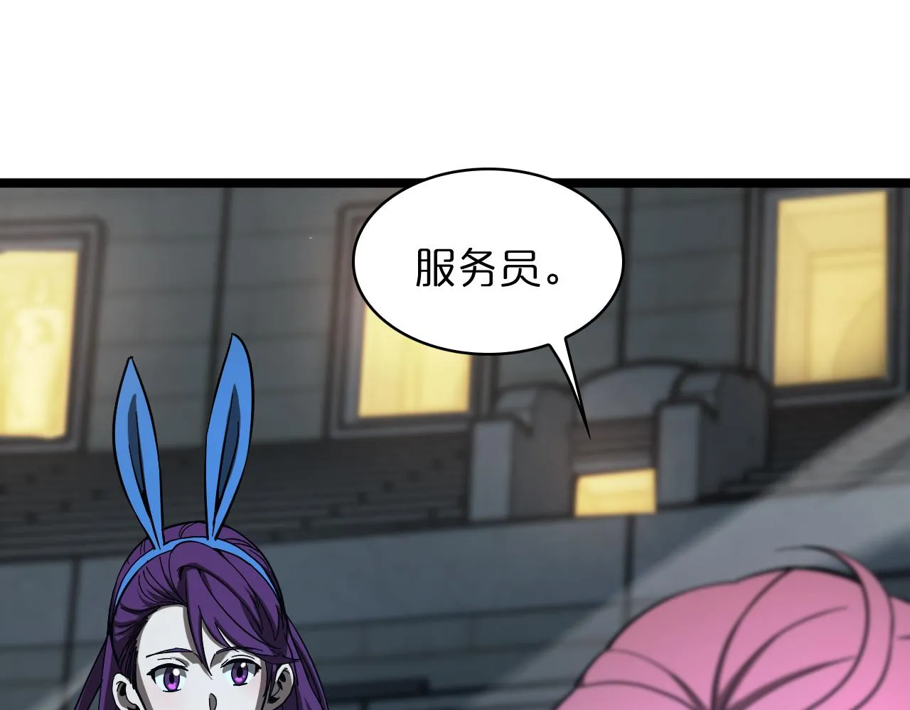 第52话 射偏了 第36页