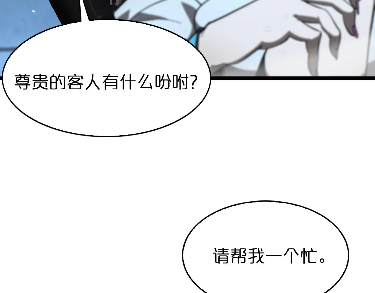 第52话 射偏了 第38页