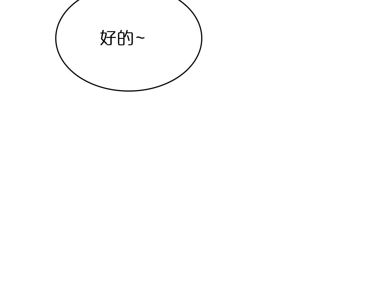 第52话 射偏了 第41页
