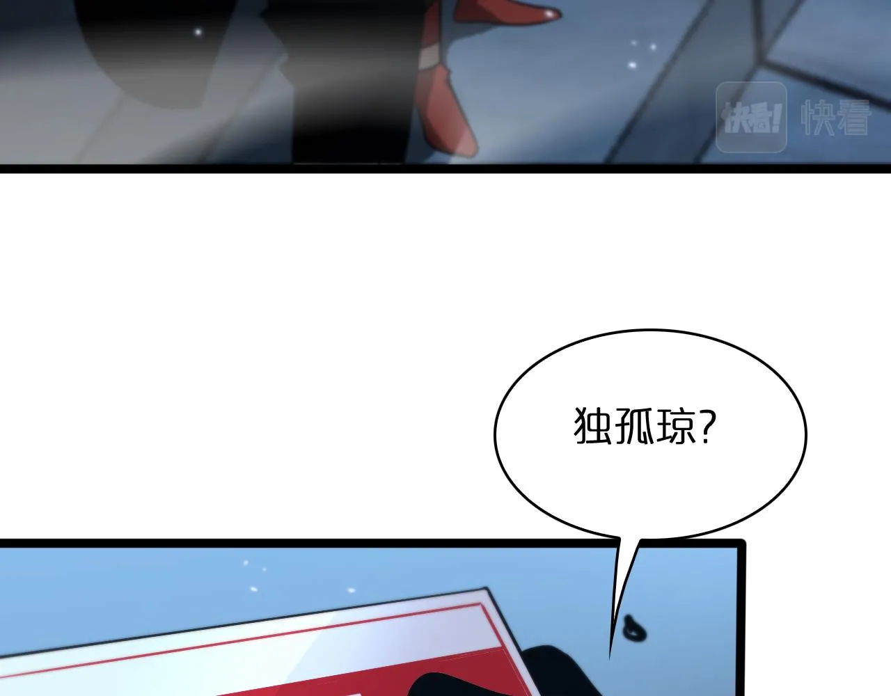 第52话 射偏了 第45页