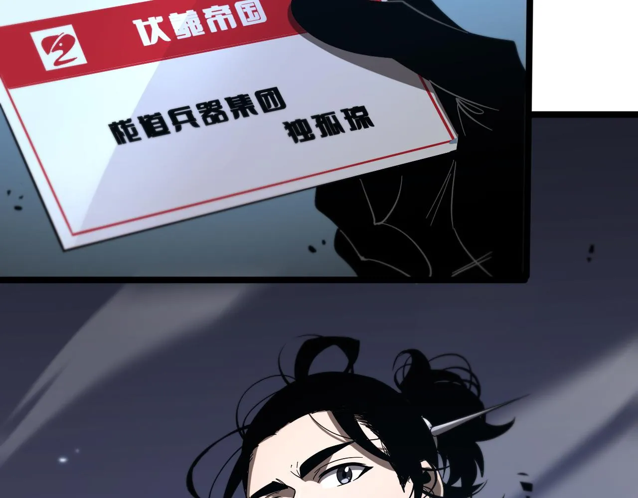 第52话 射偏了 第46页
