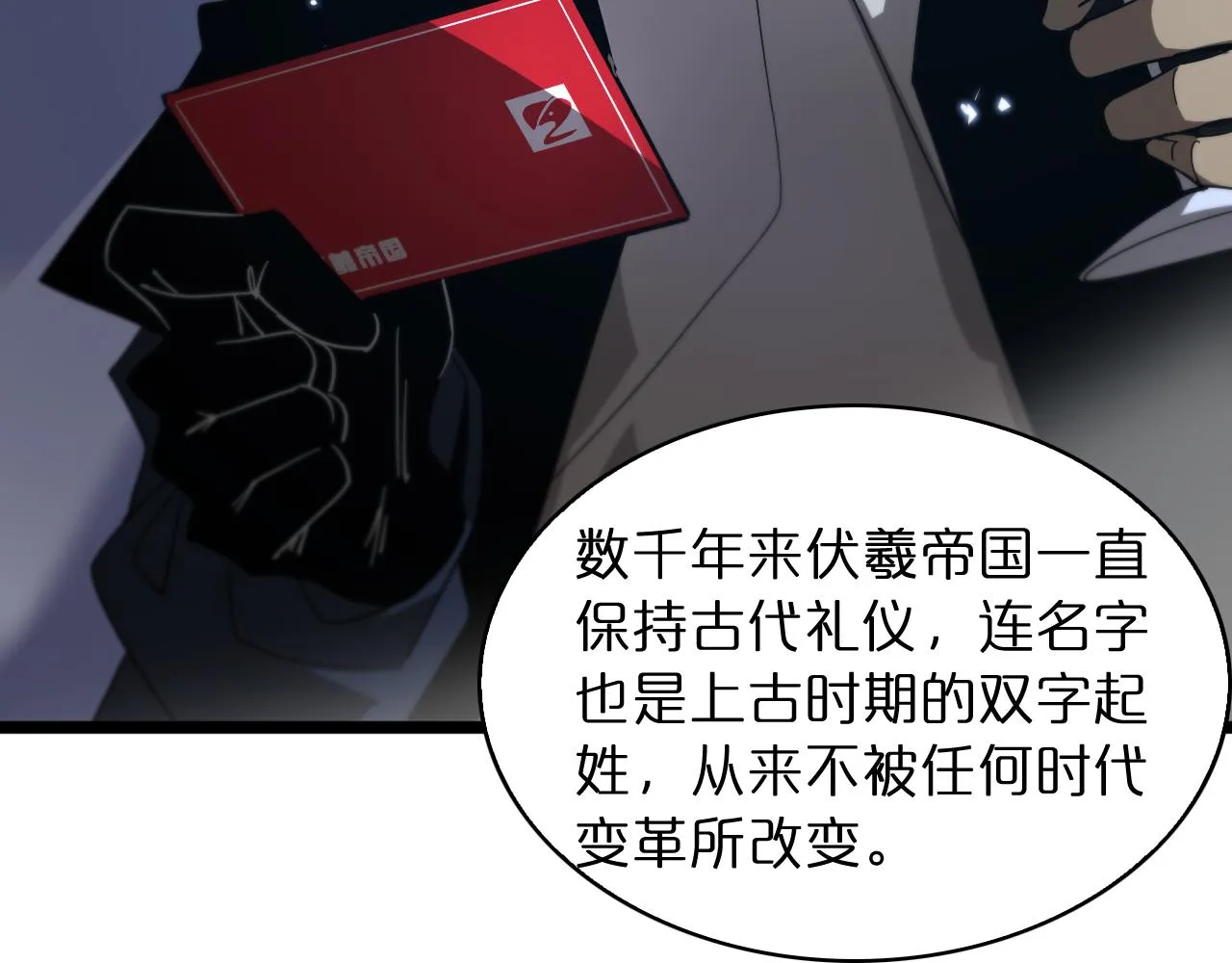 第52话 射偏了 第48页