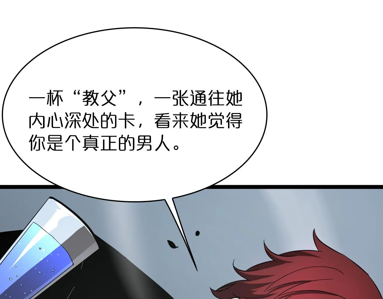 第52话 射偏了 第49页