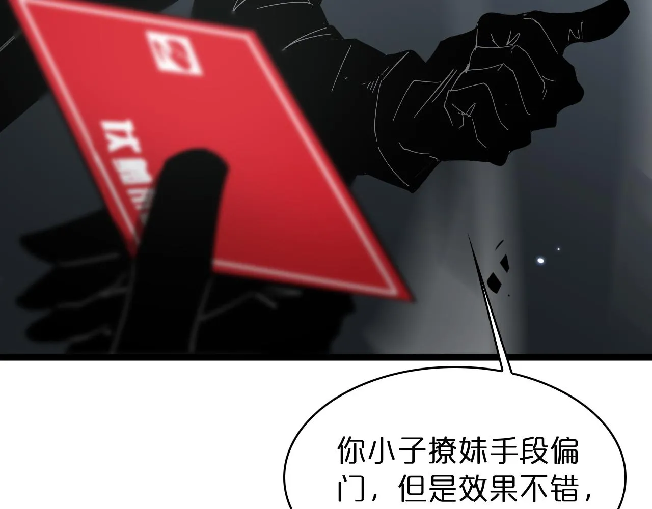 第52话 射偏了 第51页