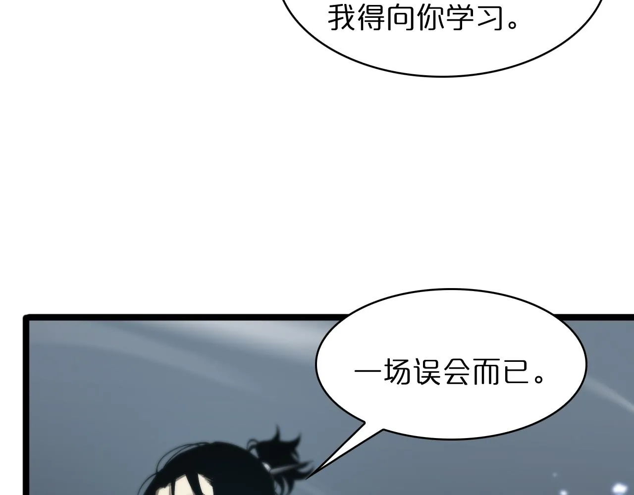 第52话 射偏了 第52页