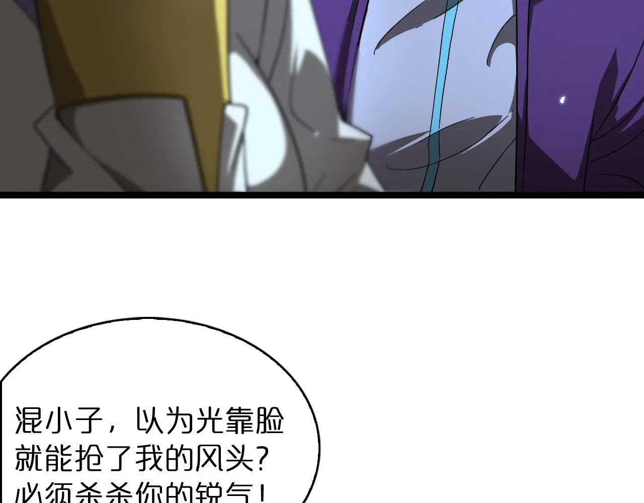 第52话 射偏了 第59页