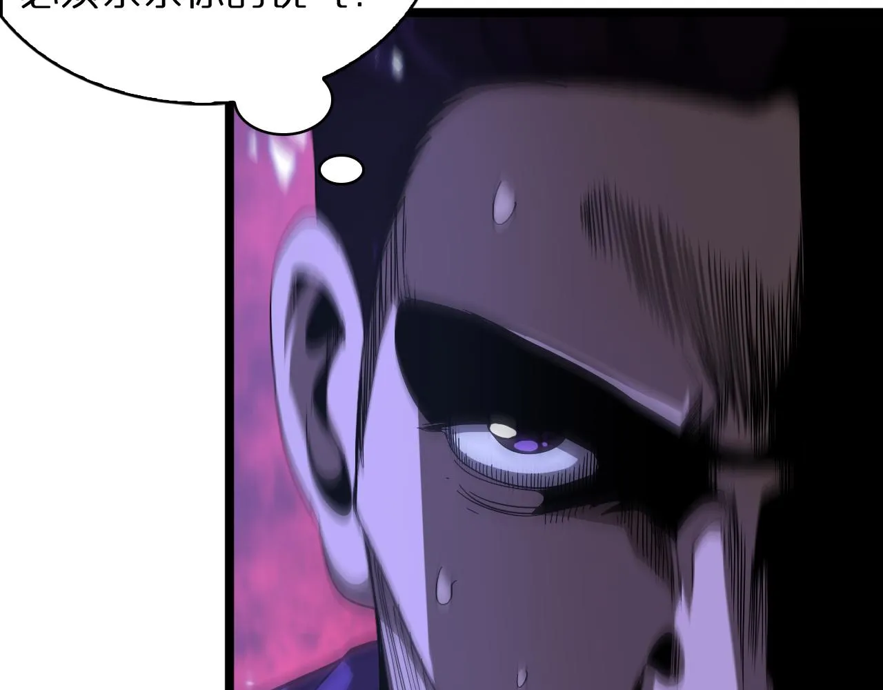 第52话 射偏了 第60页