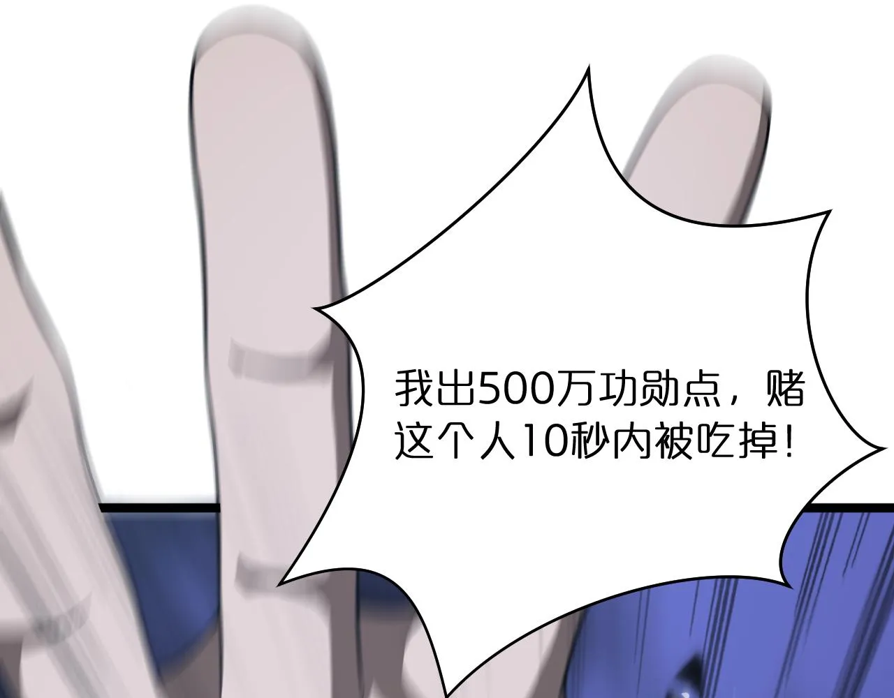第52话 射偏了 第62页