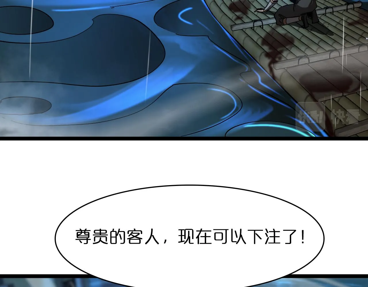 第52话 射偏了 第82页