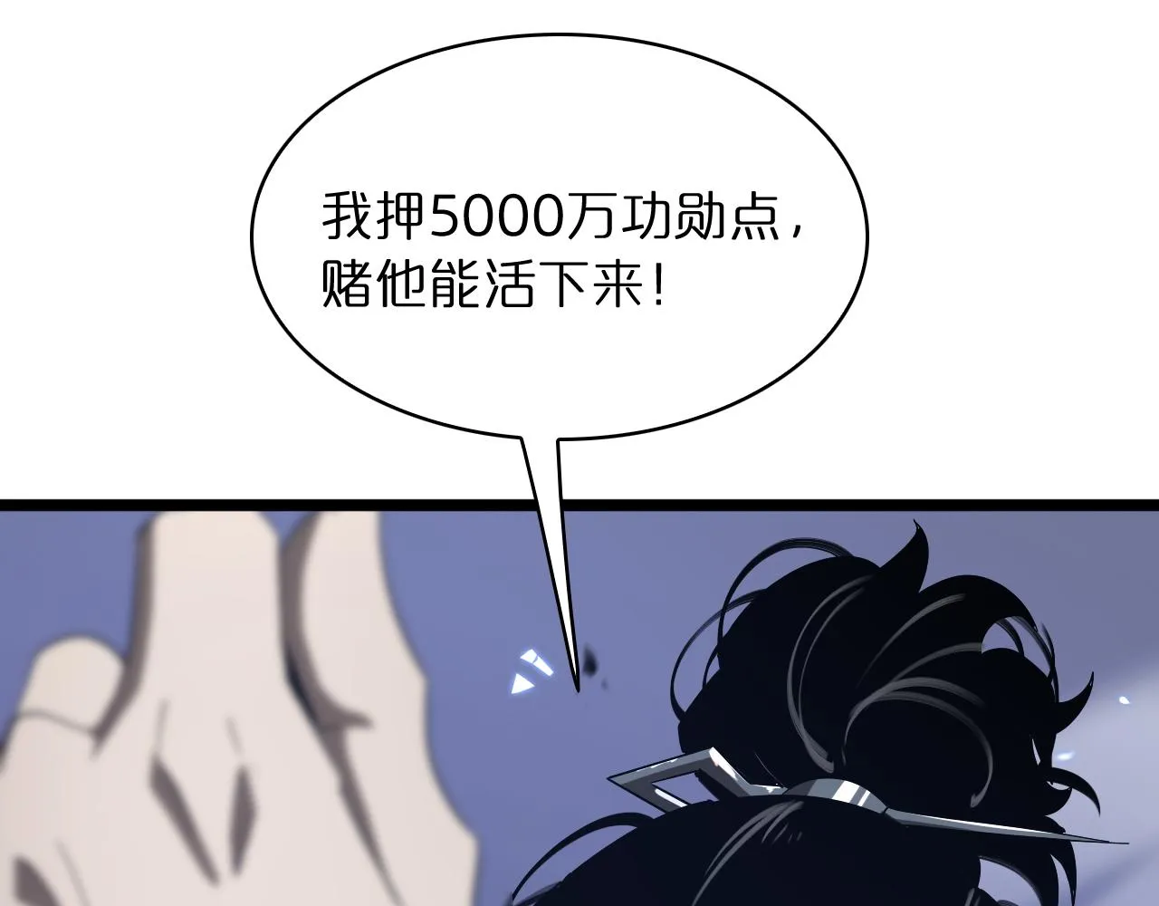 第52话 射偏了 第84页